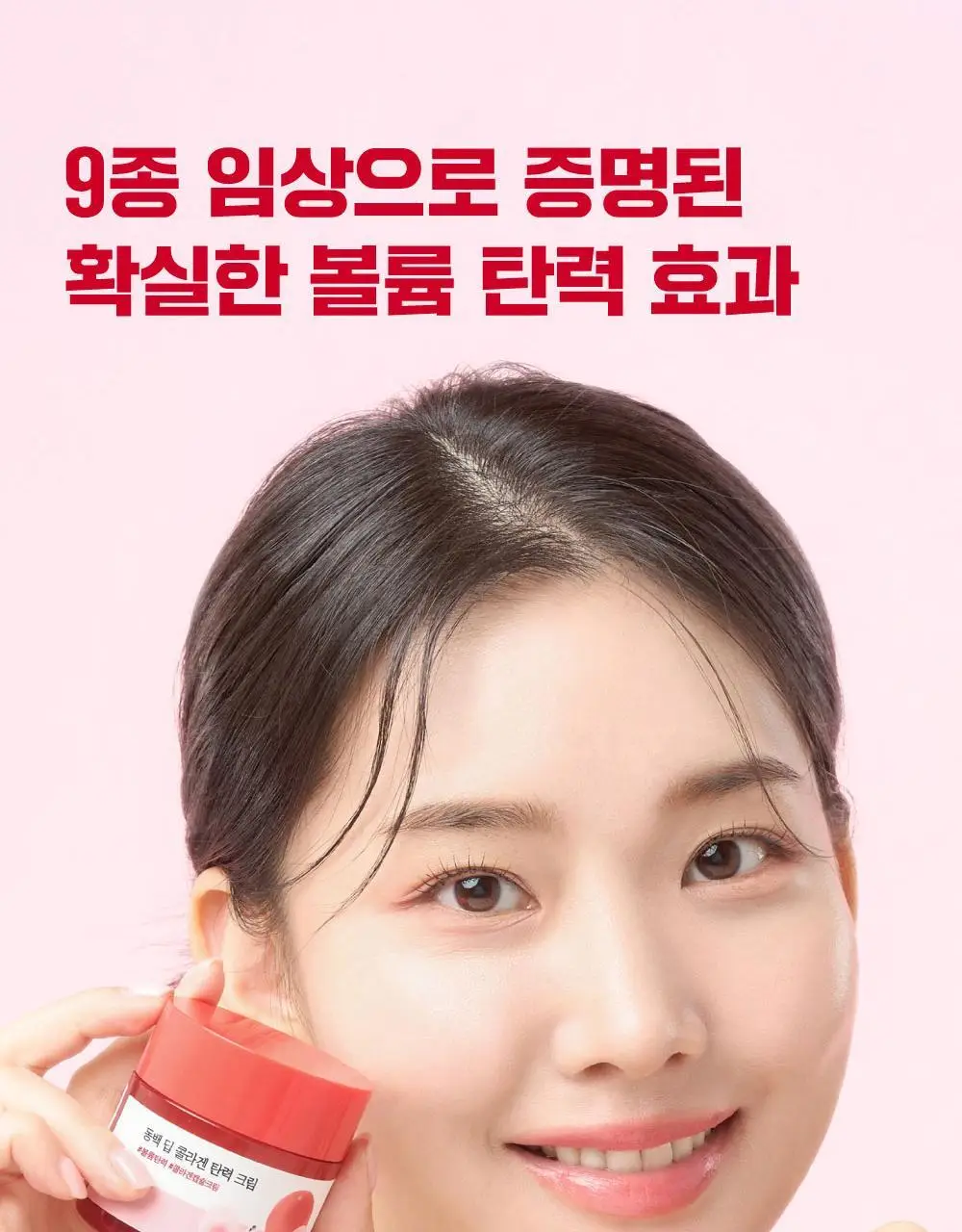 [10층탄력] 라운드랩 동백 딥 콜라겐 탄력 크림 50ml 기획 (+10ml) 상세페이지 12
